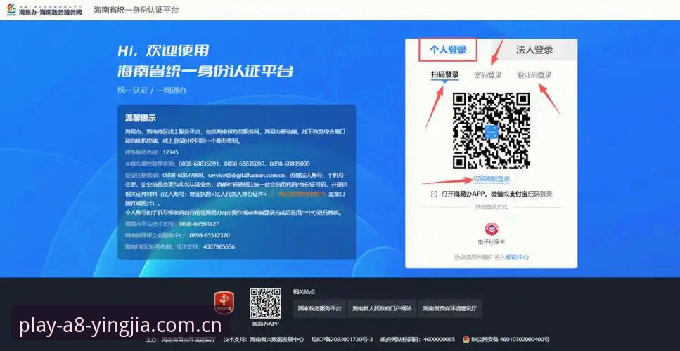 盈嘉登录 盈嘉体育平台登录实用指南:从注册到畅玩的完整流程解析